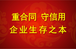 深圳世博源科技有限公司獲“廣東省守合同重信用企業(yè)”光榮稱號(hào)